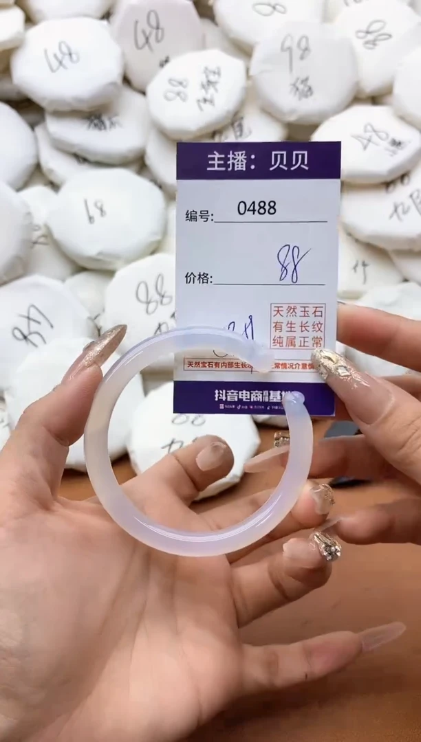 【闪购商品】玛瑙/玉髓手镯未镶嵌0488