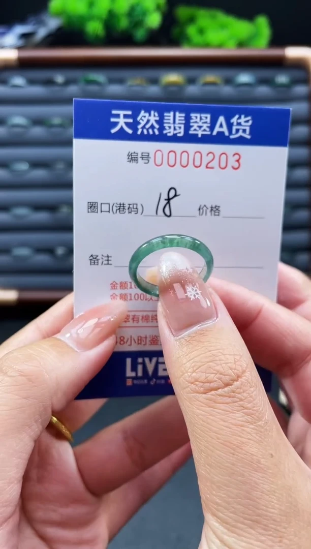 未镶嵌戒指翡翠戒圈