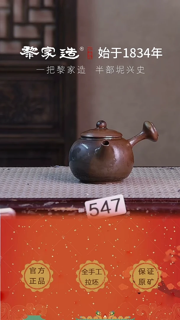 壶547瑕P容量约130cc薄胎柴烧球孔无盒