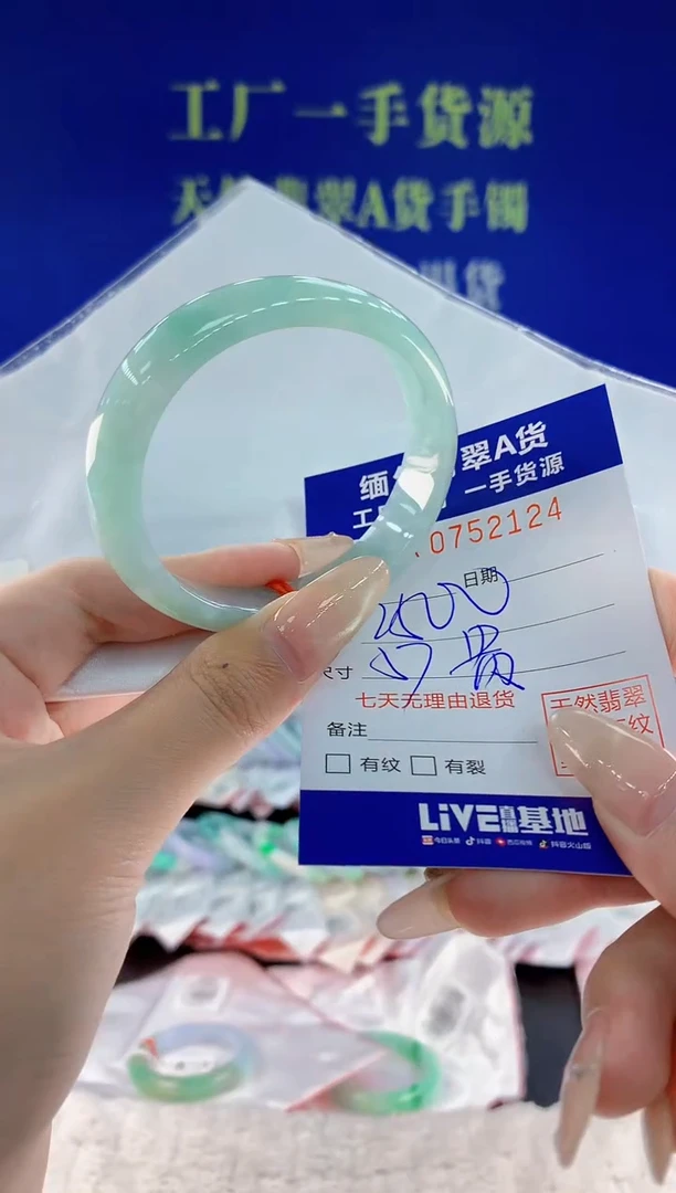 未镶嵌手镯翡翠24天然翡翠A货
