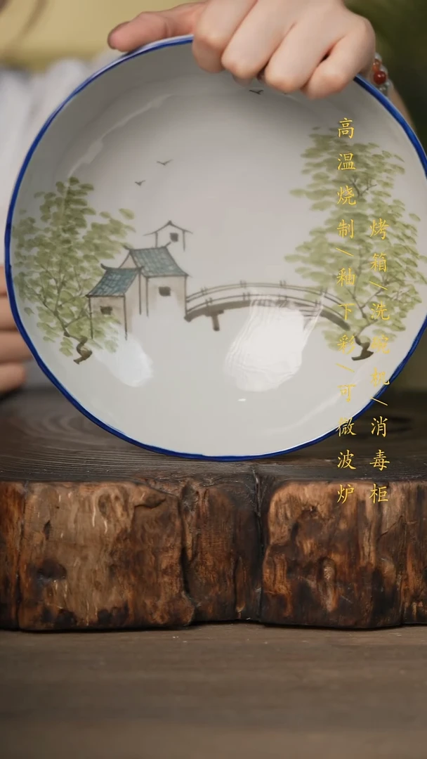 瓷片景德镇高温釉下彩可微波烤箱洗碗机
