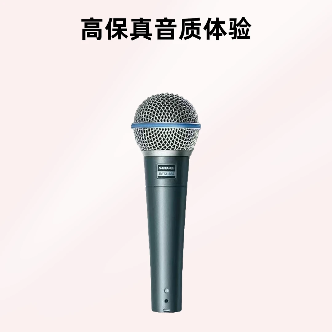 舒尔beta58A有线动圈麦唱歌专用直播设备(不支持7天无理由退货)