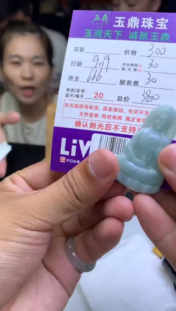 未镶嵌定制翡翠ᥫ****感F02024115