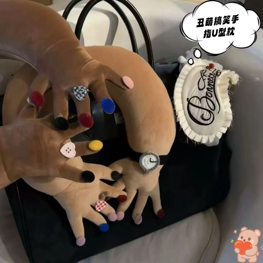 【包邮】搞怪手指u型枕十指相扣五指颈枕玩偶ins风丑萌可爱毛绒抱枕