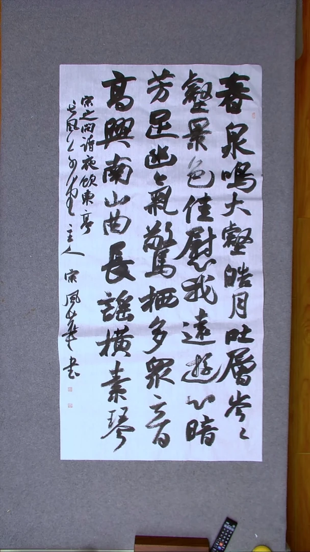 书法宋风华 山东德州 138*69八平尺