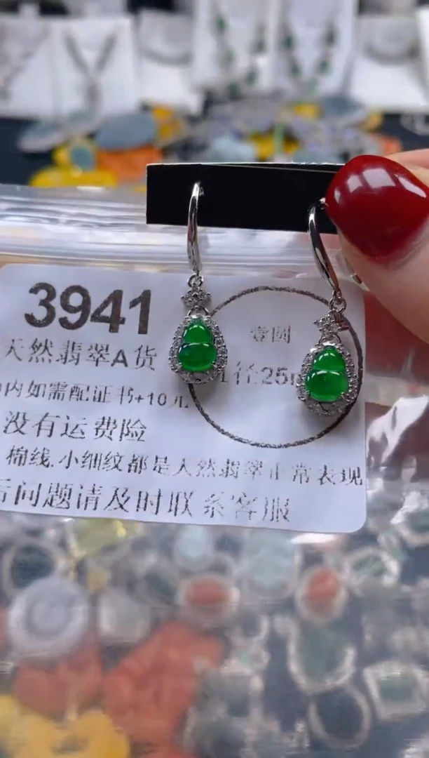 翡翠未镶嵌吊坠(不含链)3941