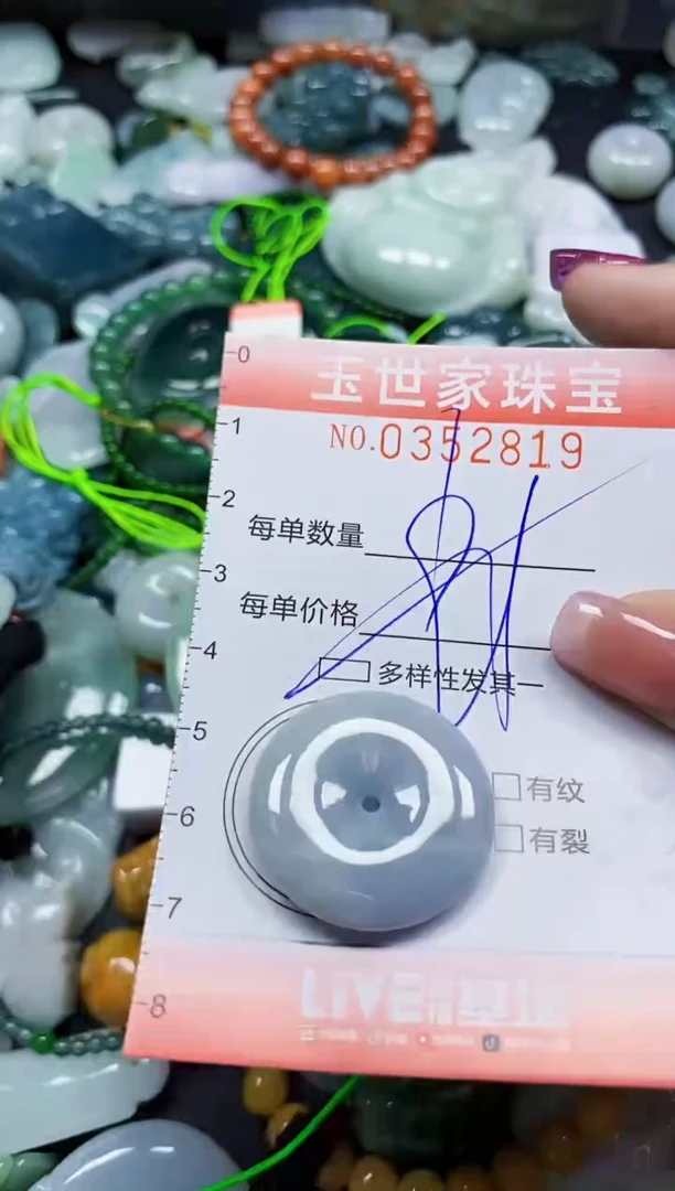 颈饰未镶嵌翡翠翡翠闪购Y0352819多样性发其一