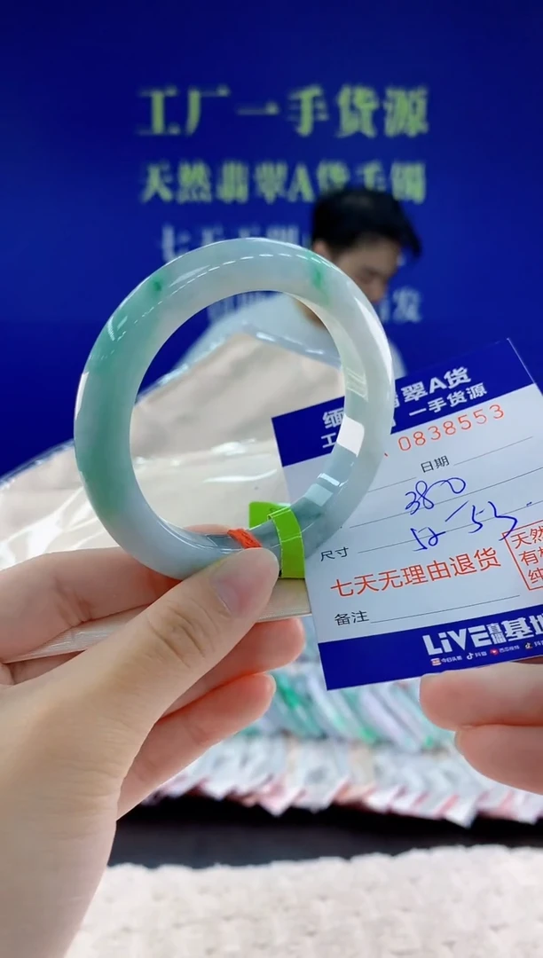 未镶嵌手镯翡翠53天然翡翠A货