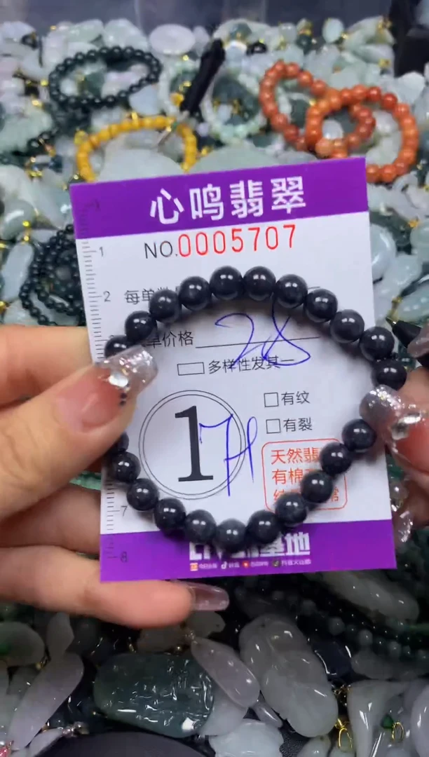 【闪购商品】翡翠颈饰未镶嵌闪购005707