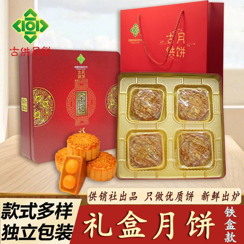 广宁古供铁盒装金腿伍仁月饼广式加料咸甜五仁黑芝麻蛋黄莲蓉礼盒