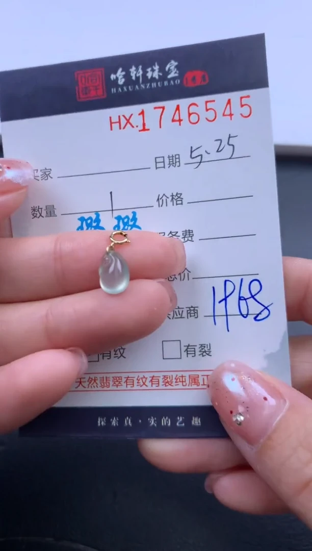 翡翠挂件未镶嵌哈轩 挂件1