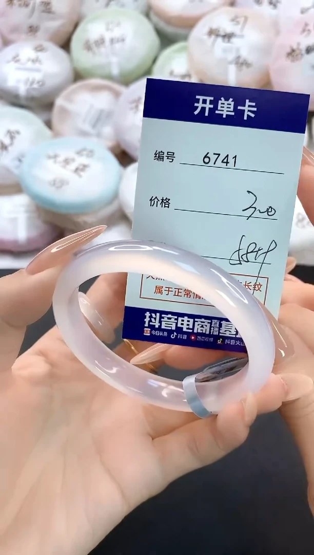 手镯玛瑙/玉髓未镶嵌6741圈口58