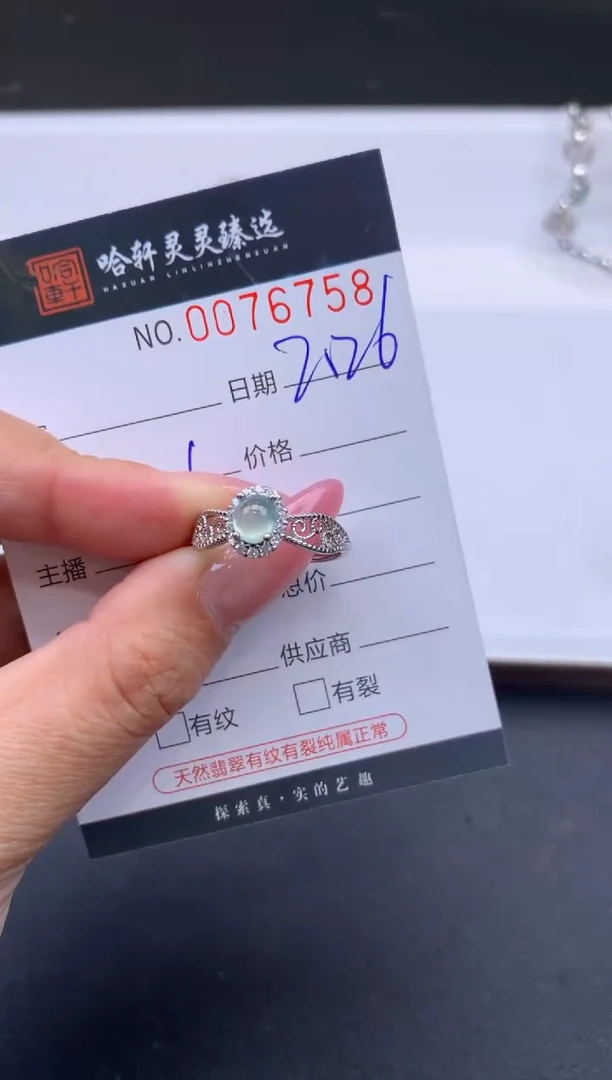 【闪购商品】翡翠挂件未镶嵌哈轩 戒指1