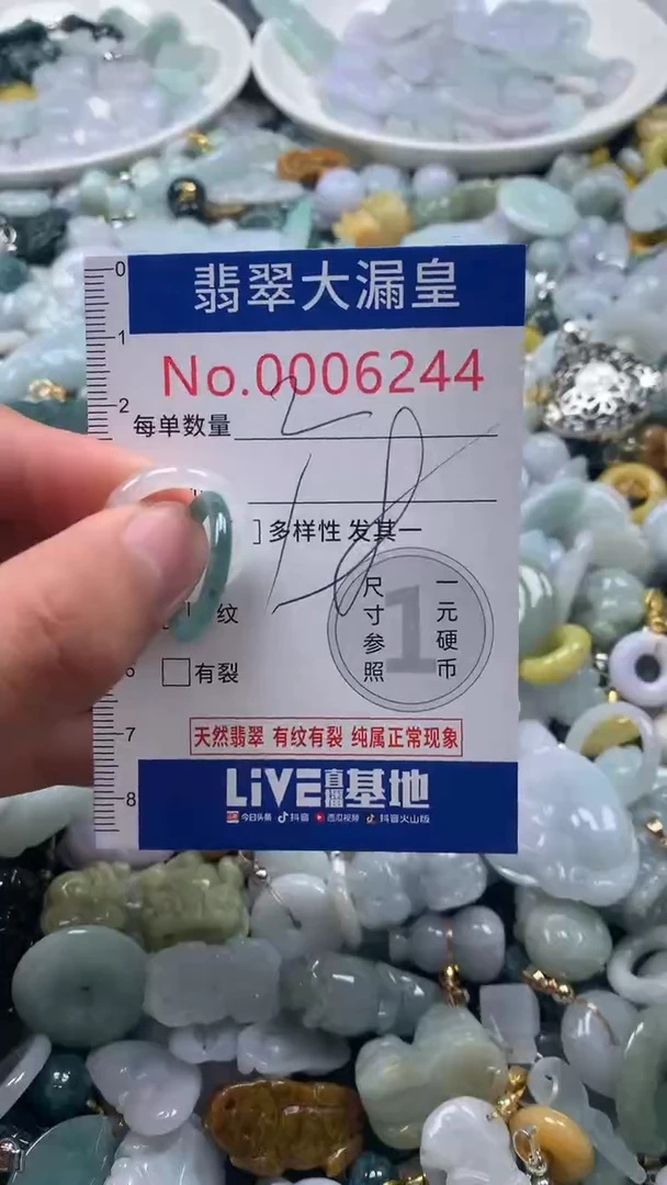 【闪购商品】翡翠吊坠(不含链)未镶嵌6244