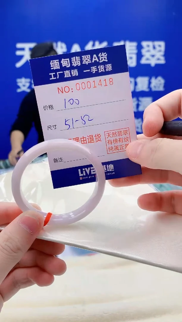 未镶嵌手镯翡翠18