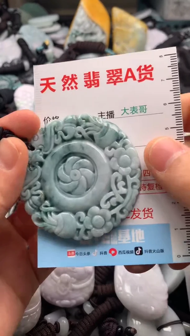 【闪购商品】翡翠吊坠(不含链)未镶嵌1