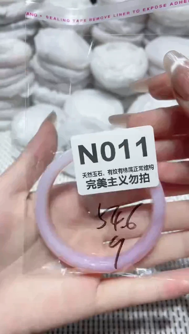 手镯玛瑙/玉髓未镶嵌54