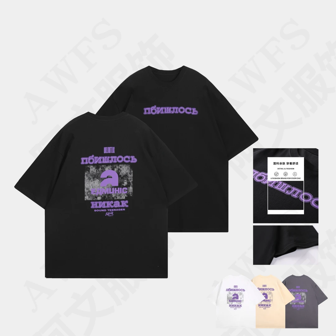 百搭纯棉休闲春夏宽松圆领潮流休闲T恤--条码 T