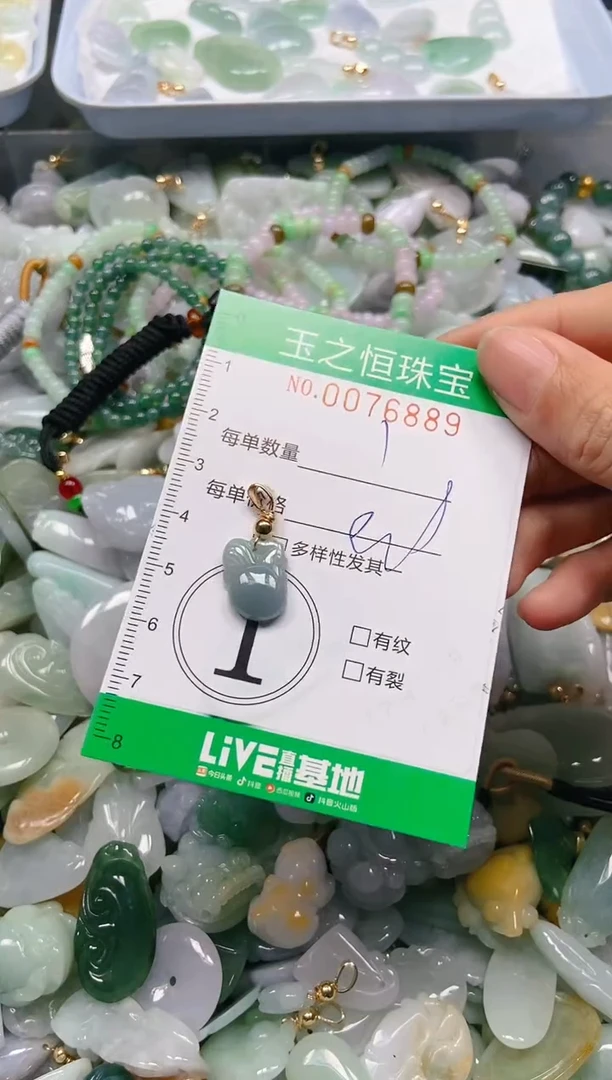 翡翠未镶嵌颈饰闪购0076889