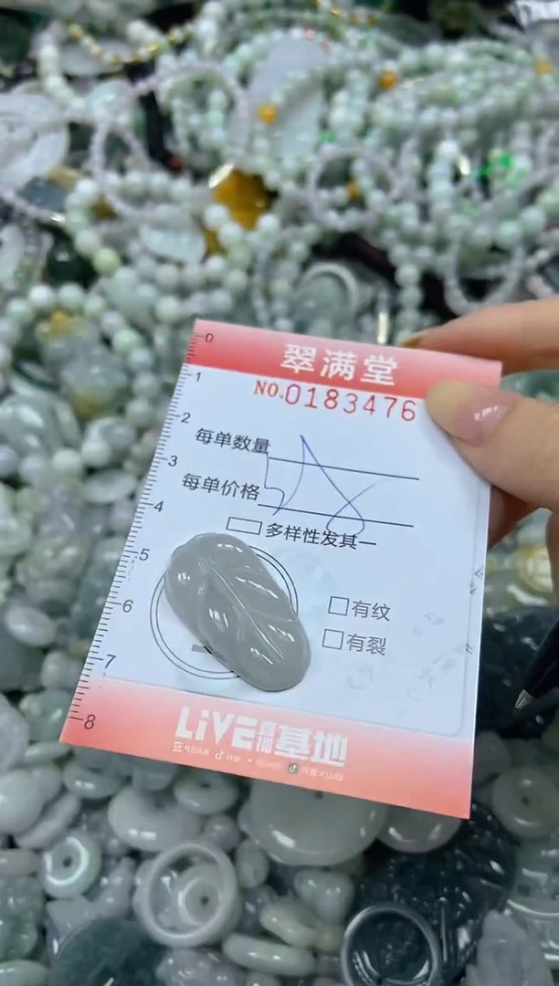 颈饰未镶嵌翡翠闪购0183476