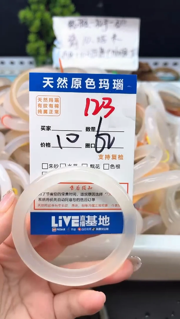 手镯玛瑙/玉髓未镶嵌123