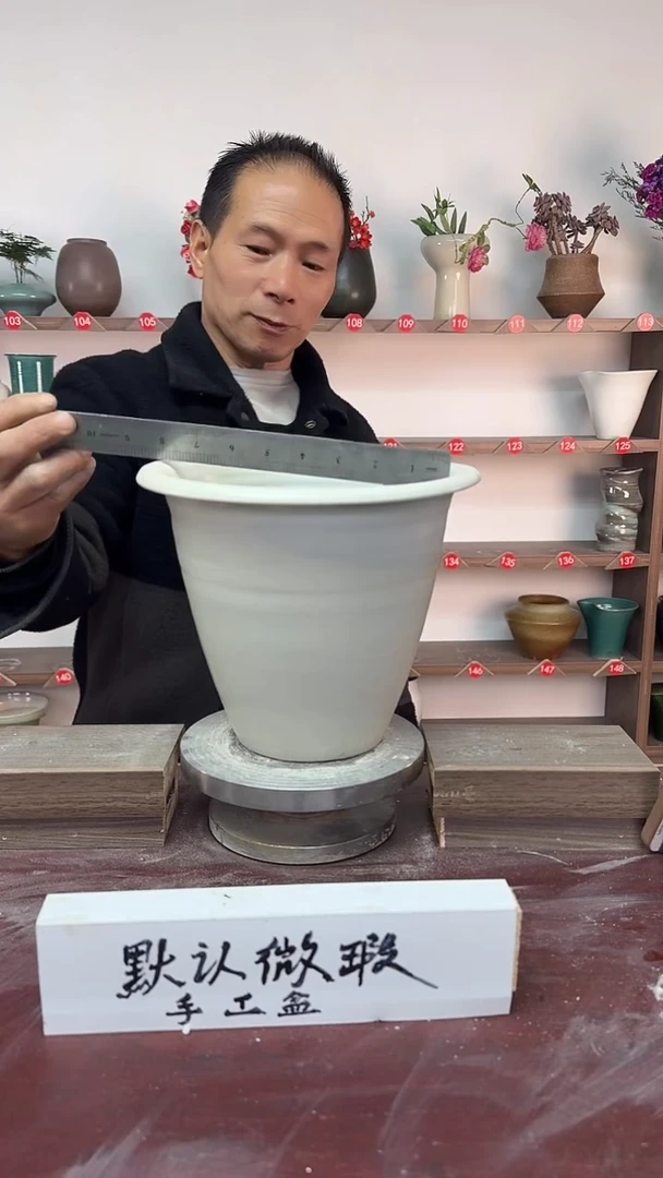 【闪购商品】陶瓷17-高20口20瑕