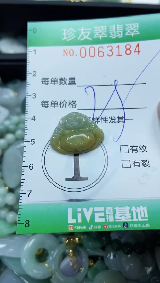 【闪购商品】翡翠颈饰未镶嵌闪购0063184