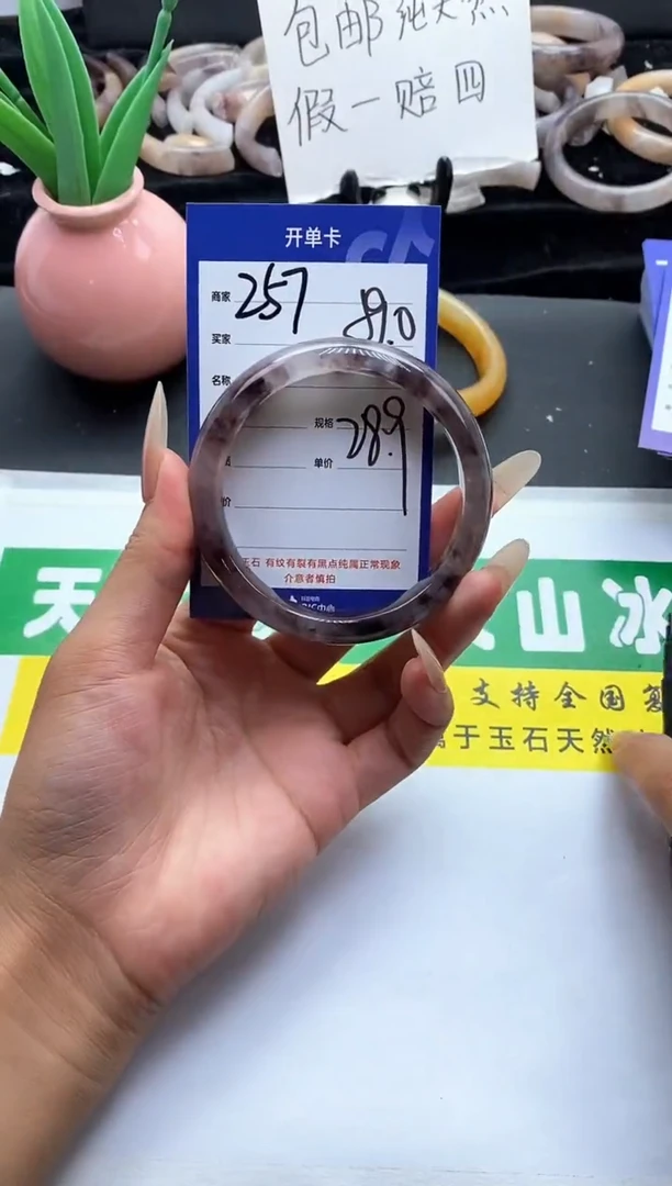 未镶嵌手镯石英质玉（金丝玉）257-59+