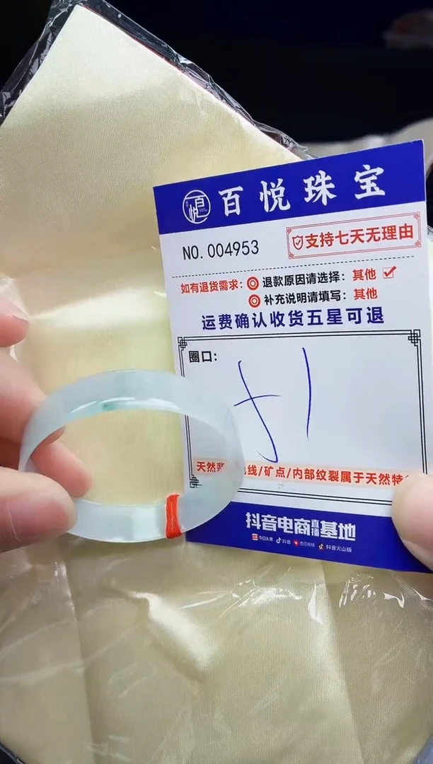 未镶嵌手镯翡翠手镯