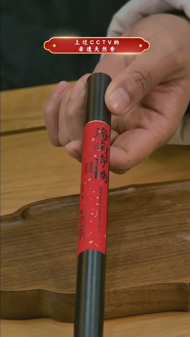 【闪购商品】森活有香海南奇楠