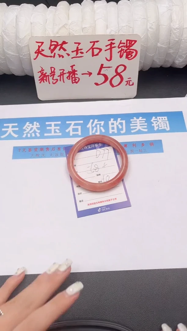 未镶嵌手镯石英质玉D79