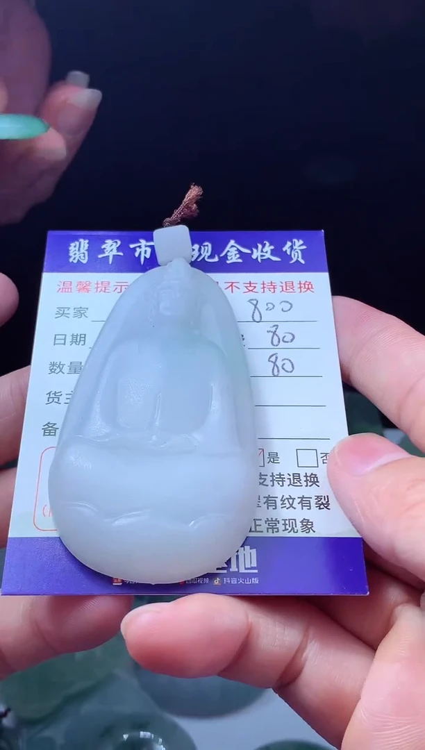 定制翡翠未镶嵌翡翠毛货定制620209