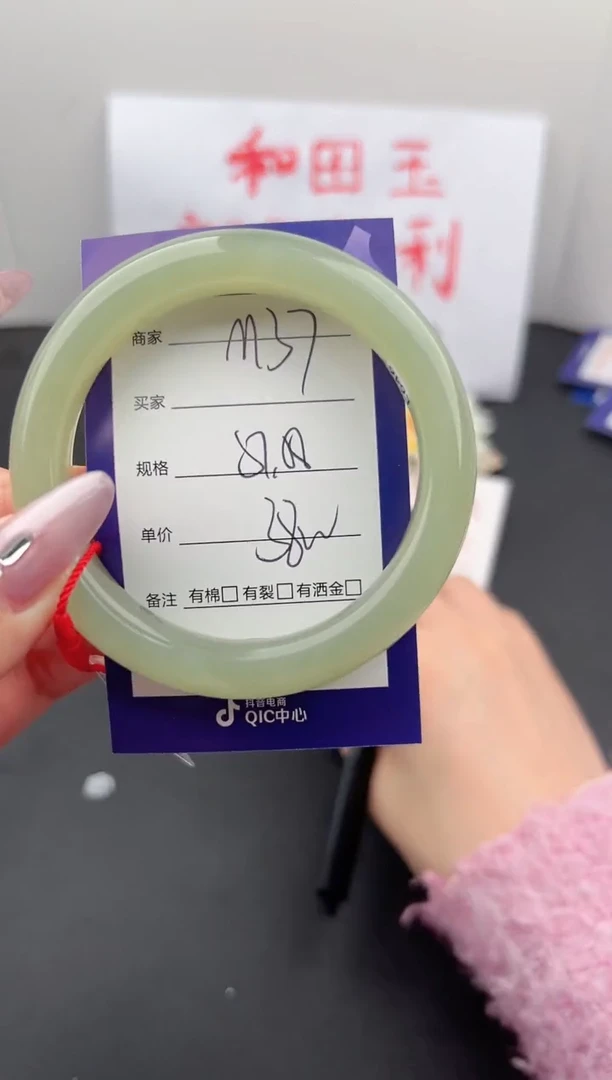 【闪购商品】和田玉手镯未镶嵌微色差M37