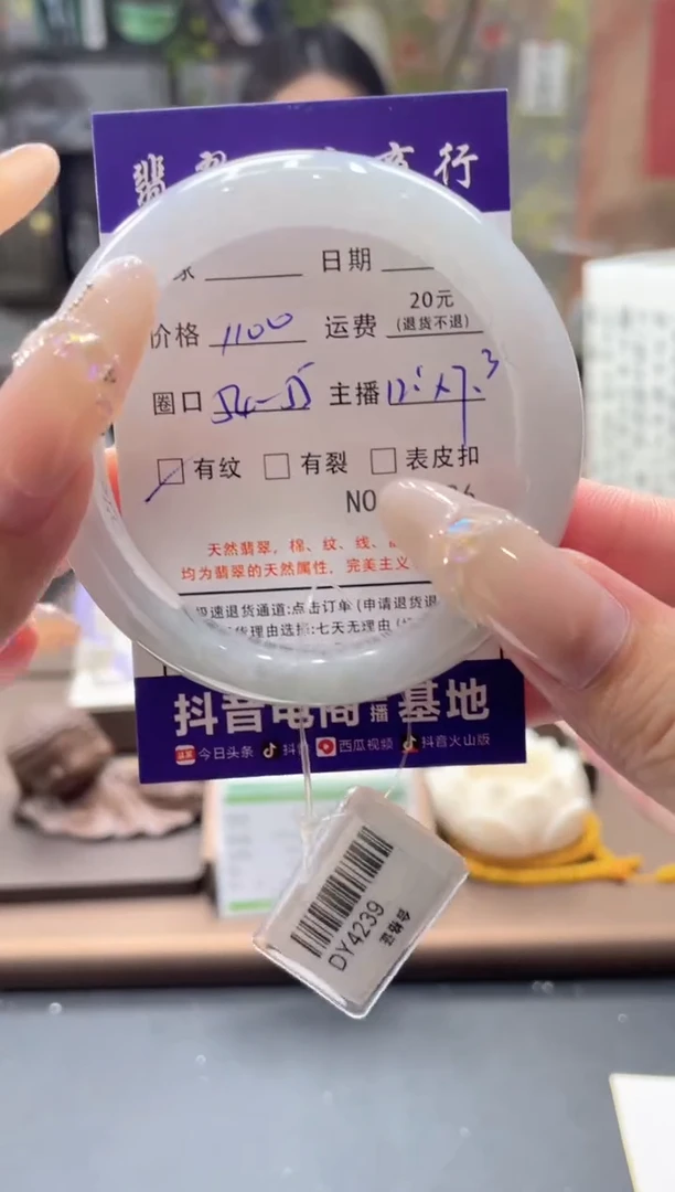 未镶嵌手镯翡翠07236****