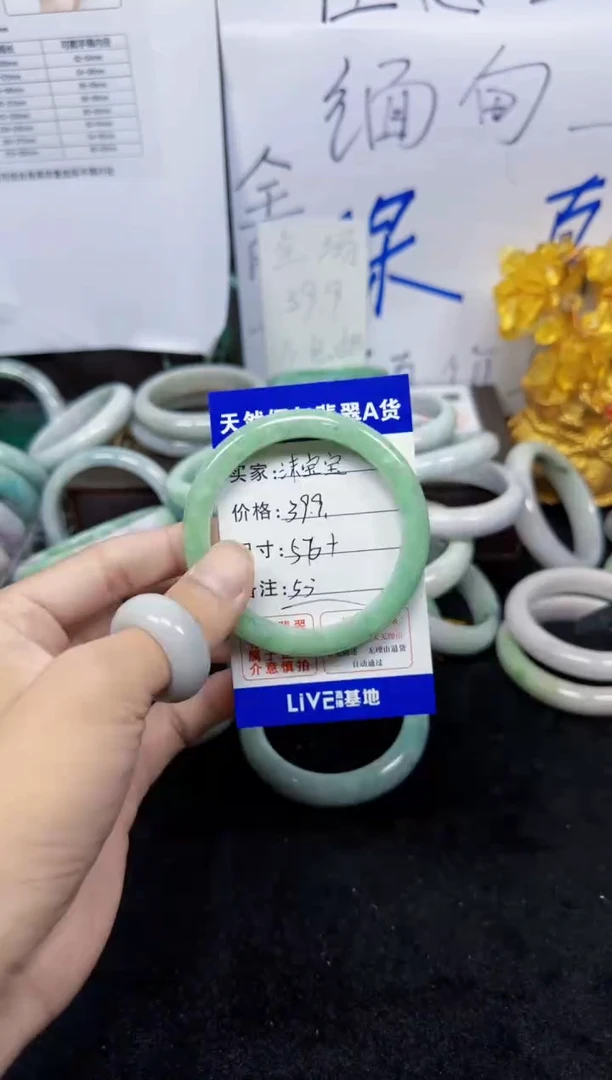 未镶嵌手镯翡翠沫*宝53