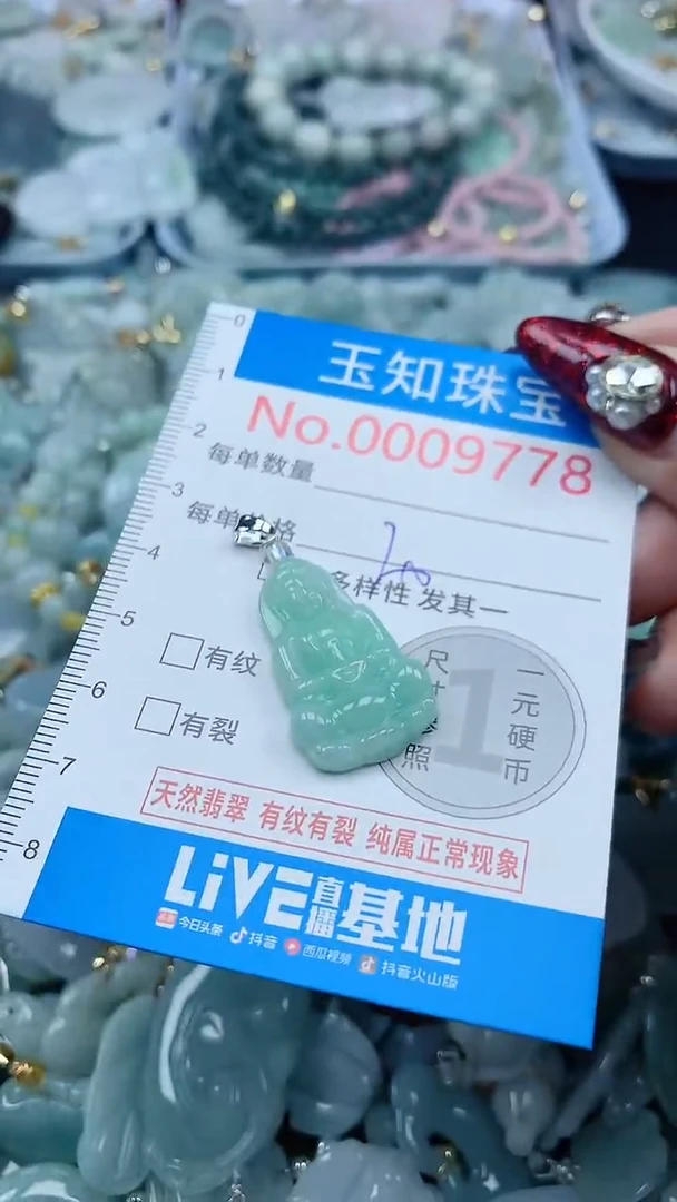 吊坠(不含链)未镶嵌翡翠9778