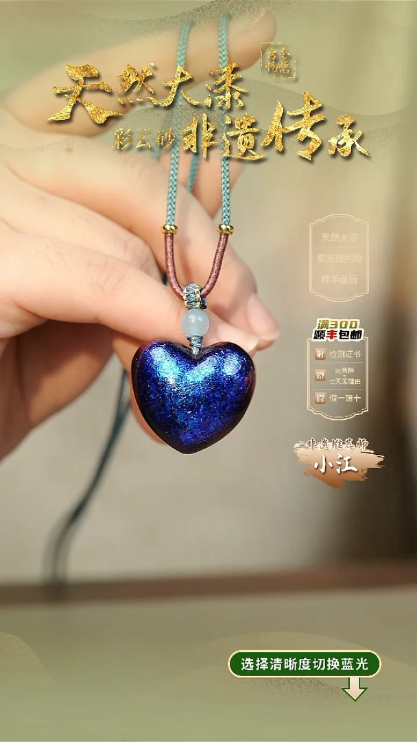 大漆云锦蓝爱心项链 非遗大漆珠@@4XL017