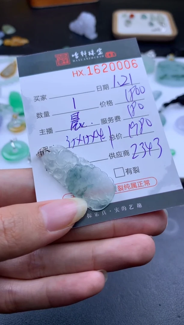 【闪购商品】翡翠挂件未镶嵌哈轩 挂件1
