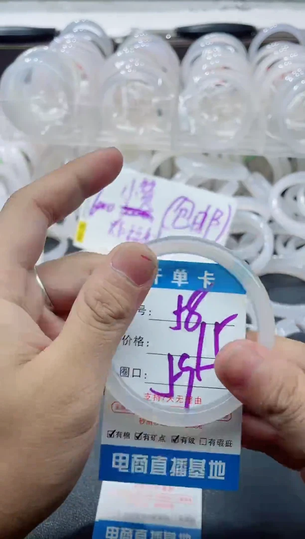 手镯玛瑙/玉髓未镶嵌58