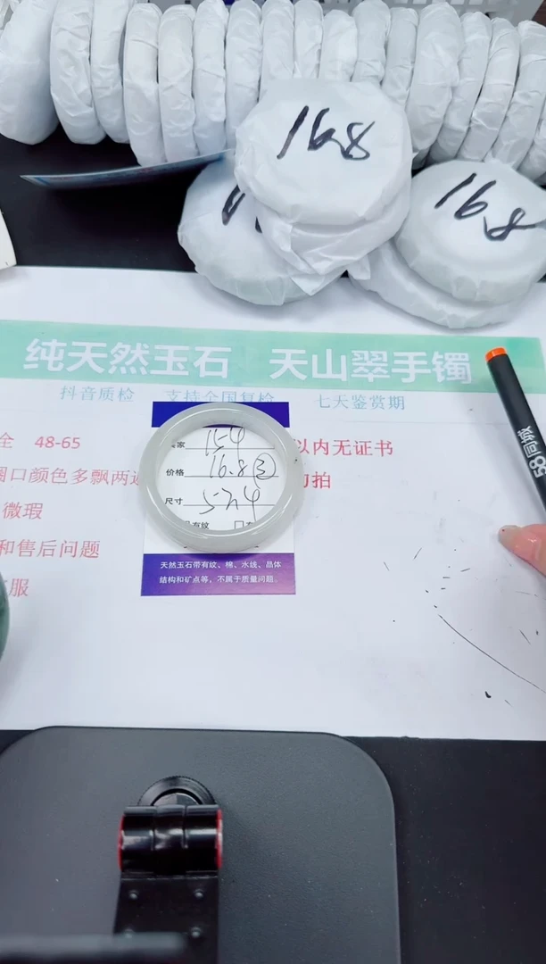 石英质玉手镯未镶嵌154-52/53