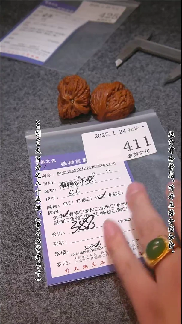 【闪购商品】文玩核桃吊坠411南疆石半壁