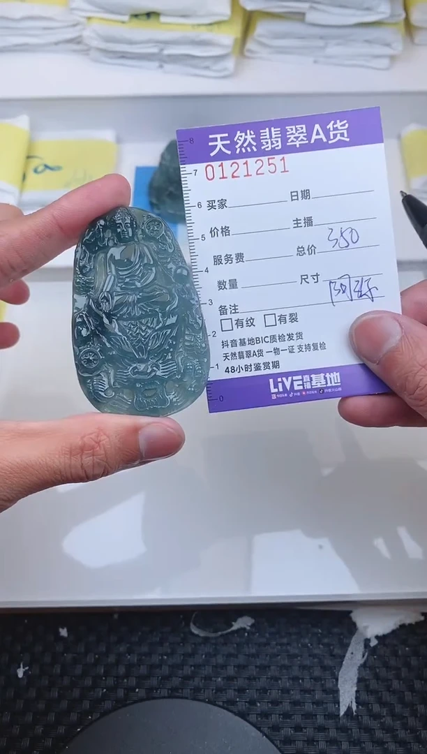 【闪购商品】翡翠颈饰未镶嵌1251......