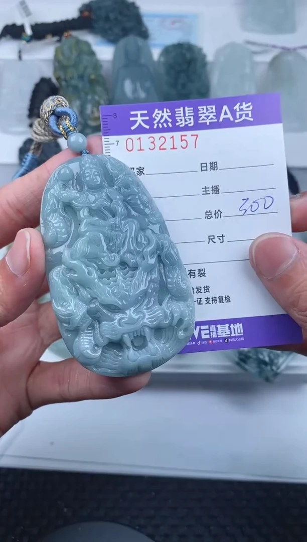 【闪购商品】翡翠颈饰未镶嵌       157
