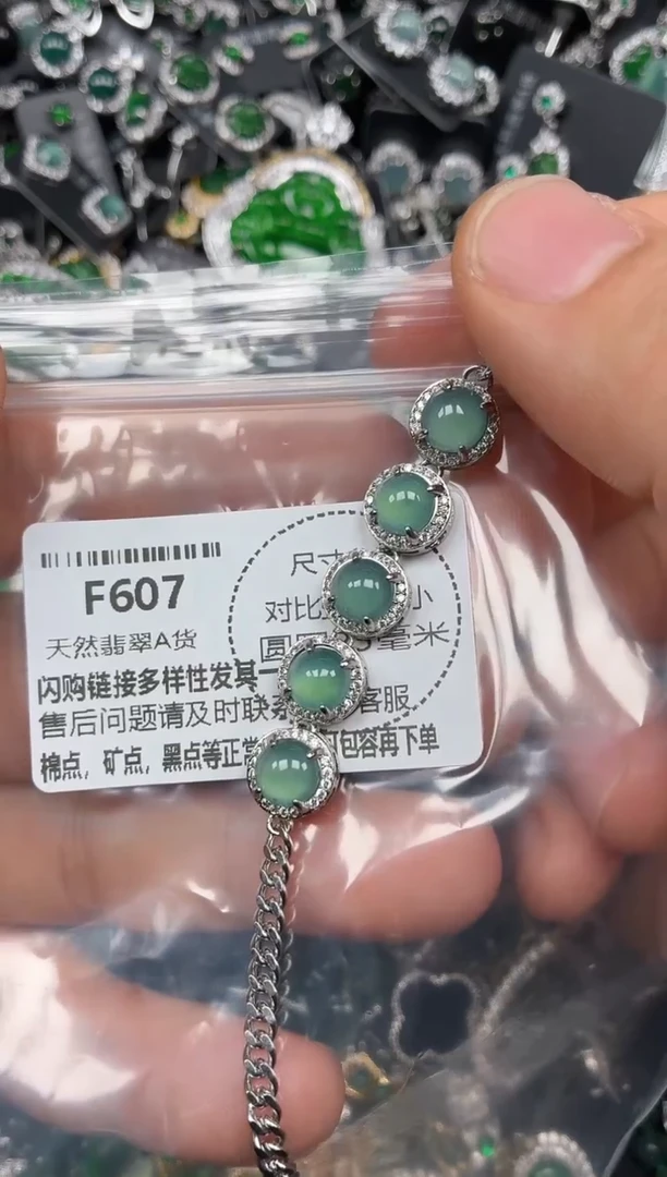 颈饰未镶嵌翡翠F607手链