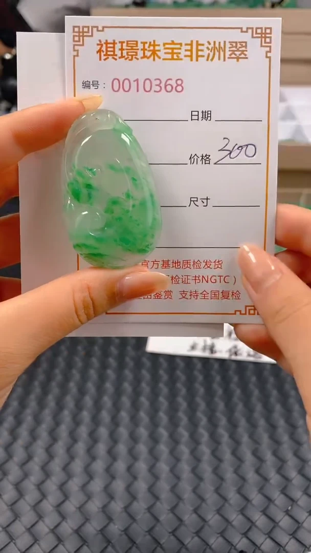 石英质玉未镶嵌颈饰10368