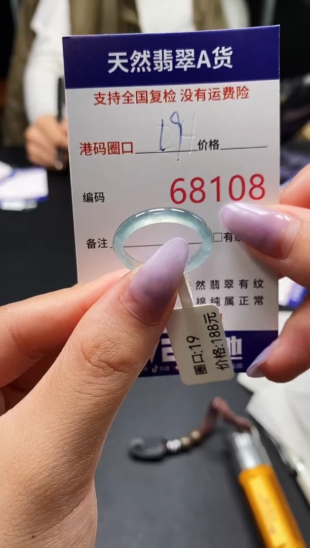 未镶嵌戒指翡翠天然A货翡翠8108