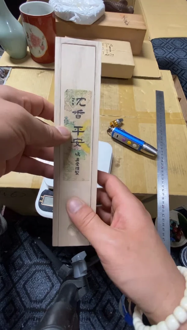 1宁*维精品瓷一物一拍定闪