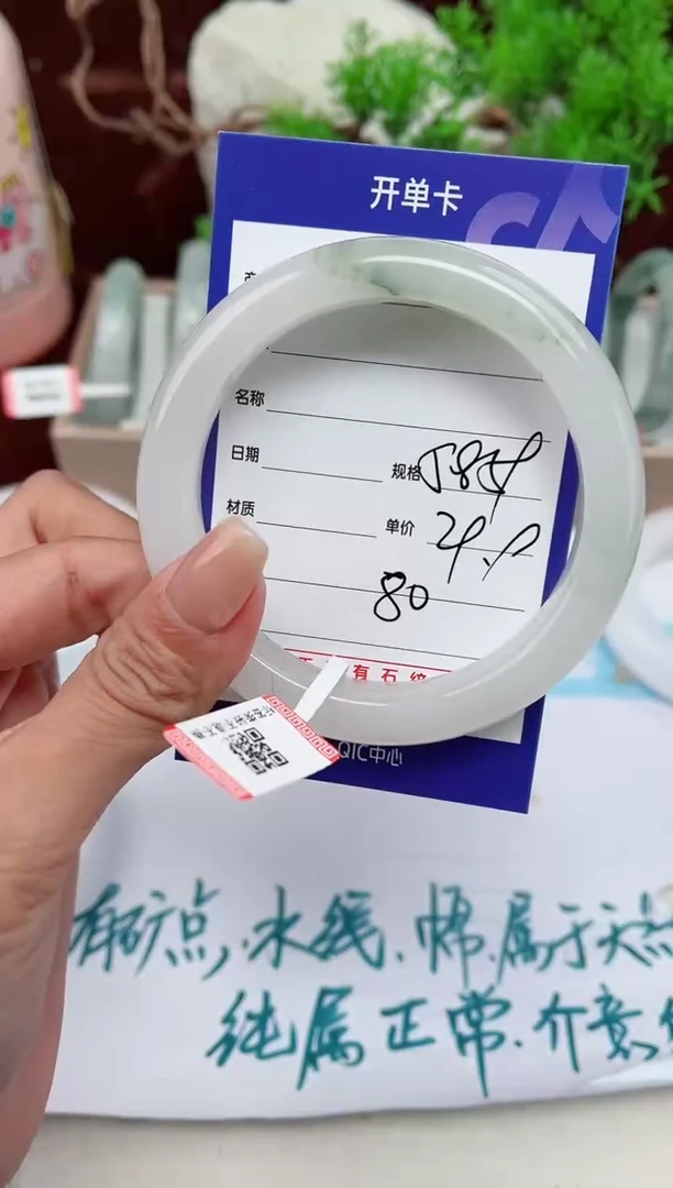 【闪购商品】石英质玉手镯未镶嵌80
