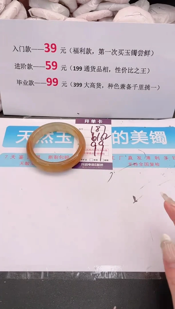 未镶嵌手镯石英质玉187