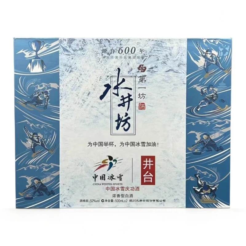 水井坊水井坊 第一坊 冰雪庆功酒 礼盒52度500ml*2